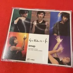 SMAP/らいおんハート オレンジ