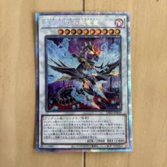 2026年最新】真紅眼の黒竜 プリズマの人気アイテム - メルカリ