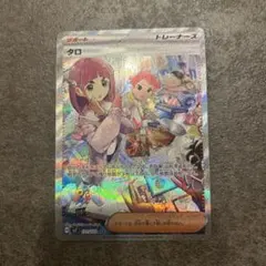 2026年最新】ポケモンカード SR タロの人気アイテム - メルカリ