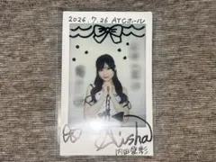 2026年最新】内田彩 サインの人気アイテム - メルカリ
