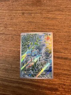 ウデッポウカード 70HP