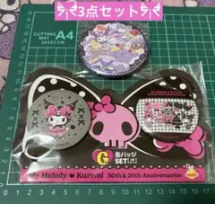 クロミちゃん缶バッジ 3点セット
