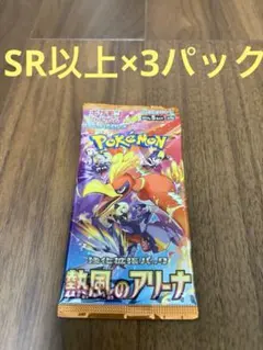 【新品未開封】バトルパートナーズ 、熱風のアリーナ　計4BOX シュリンク付き 2025年最新】熱風のアリーナの人気アイテム - メルカリ