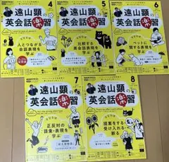 2025年最新】英会話楽習の人気アイテム - メルカリ