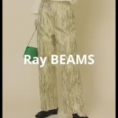 Ray BEAMS / シャイニー ジャカード パンツ　ベージュ