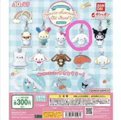 サンリオキャラクターズオールスターズ Part.2 カプセルトイ　シナモンロール