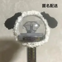 .24《犬》ペンライトカバー　編み物　SEVENTEEN　カラット棒　もふもふ