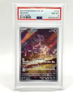 2025年最新】エムリット psa10の人気アイテム - メルカリ