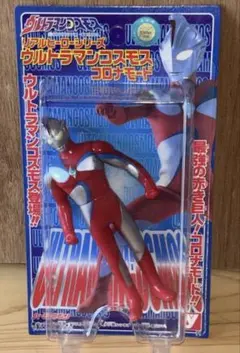 2026年最新】ウルトラマンコスモス怪獣ソフビの人気アイテム - メルカリ