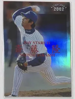2026年最新】プロ野球チップス 2002の人気アイテム - メルカリ