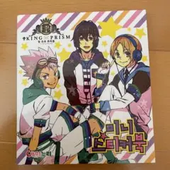 2025年最新】KINGofPRISM 韓国の人気アイテム - メルカリ