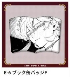 魔男のイチ 反世界の魔法 セット - メルカリ
