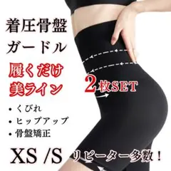 【大人気2枚SET】高品質 ハイウエストガードル 着圧レギンス 骨盤ショーツ