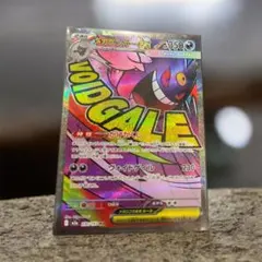 即日発送 美品 メガゲンガーEX MA