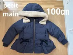 petit main ペプラムダウンジャケット　100㎝　ネイビー　アウター