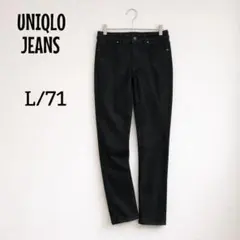 UNIQLO ブラックデニム ジーンズ L 71cm 黒 定番 美脚
