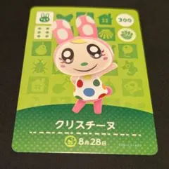 匿名配送】amiiboカード クリスチーヌ あつまれどうぶつの森 - メルカリ