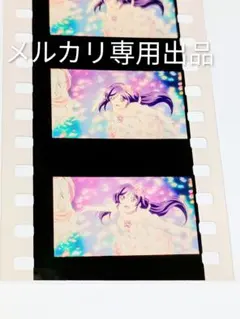 ラブライブ フィルム 劇場版コマフィルム μ's 東條希　僕たちはひとつの光 ラブライブ フィルム 劇場版コマフィルム μ's 東條希 僕たちはひとつの