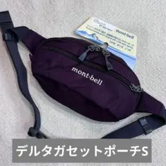 モンベル デルタガゼットポーチ M パープル - メルカリ