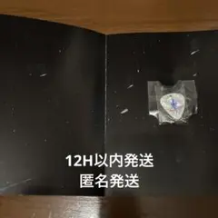 京本大我/BLUE OF LIBERTY初回盤　ギターピックチャーム特典