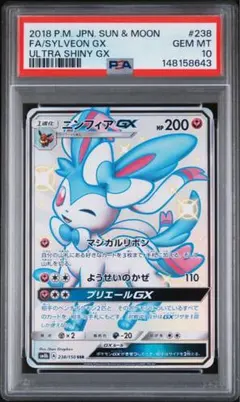 2026年最新】ニンフィアgx ssrの人気アイテム - メルカリ