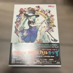 初音ミク/マジカルミライ2013〈限定版・2枚組〉 Blu-ray 初音ミク マジカルミライ2013限定Blu-ray