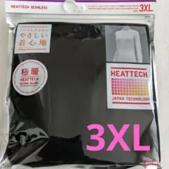 【ユニクロ】ヒートテックシームレスリブタートルネックT 極暖　3XL　黒