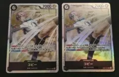 【最安】ワンピースカードゲーム エッグヘッドクライシス コビー sr 2点セット