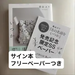 2026年最新】雨川透子 サイン本の人気アイテム - メルカリ