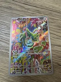 ポケモンカード ストームエメラルダ カクレオンar
