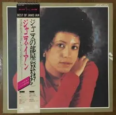 高河ゆん MIND SIZE マインド・サイズ LP - メルカリ