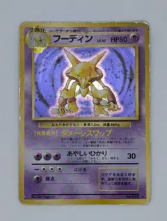 2026年最新】フーディン 通信進化の人気アイテム - メルカリ