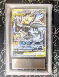 【ARS10】ARS鑑定 ピカチュウ＆ゼクロムGX SA（≧ PSA10相当）