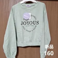 MAPCHU裏起毛 トレーナー 160cm 新品