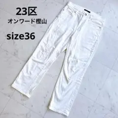 ✨️ 23区✨️オンワード樫山 ホワイト ストレートデニム 36のサムネイル