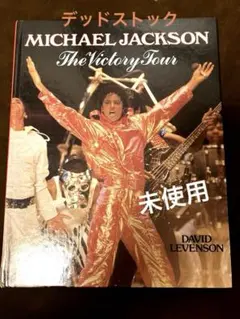 2026年最新】Michael Jackson The Collectionの人気アイテム - メルカリ