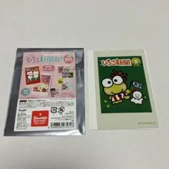 サンリオ　キャラクターズ　シークレットいちご新聞　スマロイド　けろけろけろっぴ