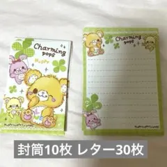 平成レトロ レターセット