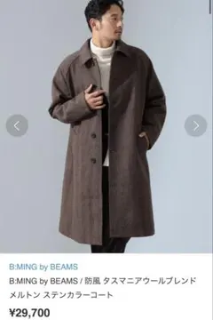 ステンカラーコート