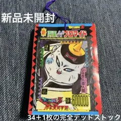 2026年最新】山勝 ドラゴンボールの人気アイテム - メルカリ