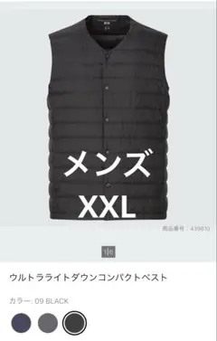 ユニクロウルトラライトダウンコンパクトベスト　XXL