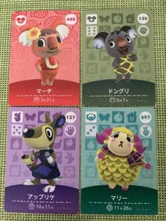 あつ森amiiboカード　4枚セット