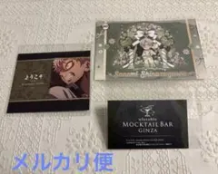 鬼滅の刃 ufotableダイニング モクテル POP バースデーポスカ 不死川