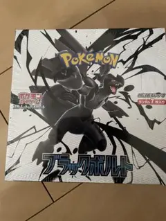 2026年最新】ブラックボルトの人気アイテム - メルカリ