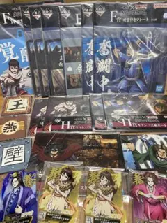 キングダム 一番くじ 20点セット