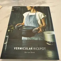 2025年最新】バーミキュラライスポットレシピの人気アイテム - メルカリ