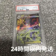 2026年最新】mゲンガーex psa10の人気アイテム - メルカリ