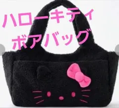 ハローキティ　キティ　＊新品＊　ボア　トートバッグ