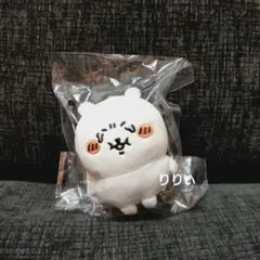 ナガノマーケット ミニミニおすわりマスコット くま うますぎる