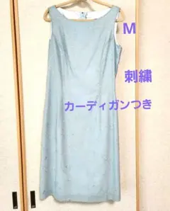 ライトブルーのキレイめ刺繍入りノースリーブワンピースとカーディガンセット